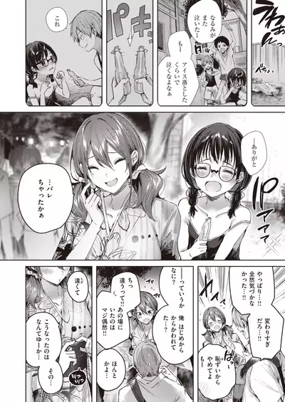 COMIC Kairakuten BEAST 2021-10