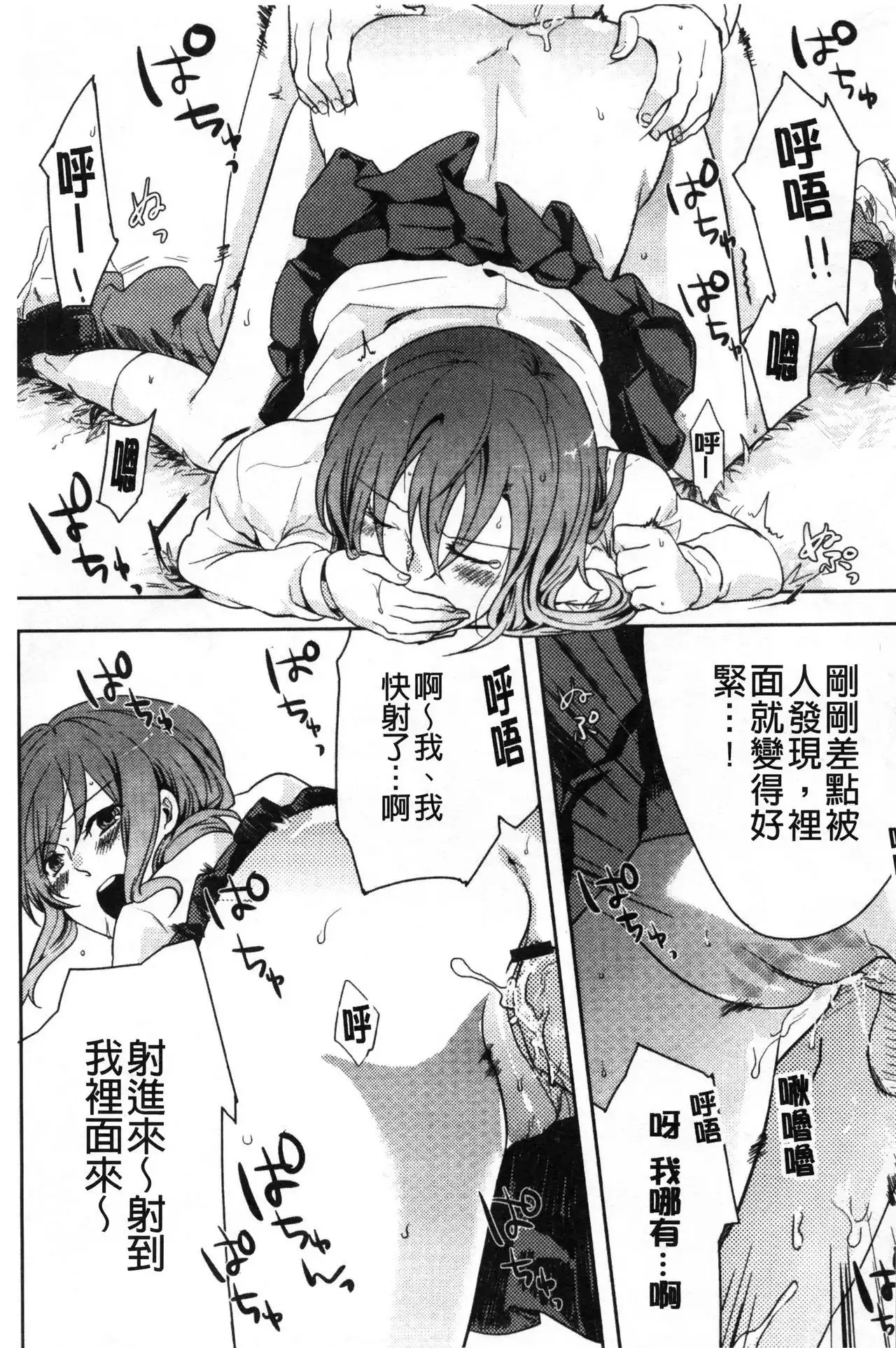 Kamimachi Iede Shoujo