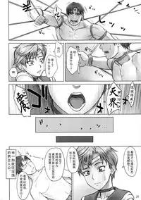 (C92) [Nagaredamaya (BANG-YOU)] Uranus vs Stopwatcher (Bishoujo Senshi Sailor Moon) [Chinese] [SPH个人汉化]