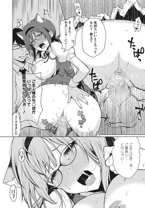 COMIC Megastore Alpha 2017-03