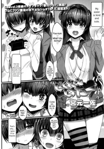 ○REC Secret Sister {Hennojin}