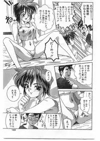 COMIC Papipo Gaiden 1995-09 Vol.16 [Incomplete]