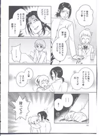 [Edara] Futari wa Issho! (Nyotaika! Paradise 08)