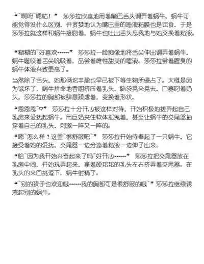 [Tiba-Santi (Misuke)] 肉食蝸牛x３P (ToHeart2)（Chinese translation）