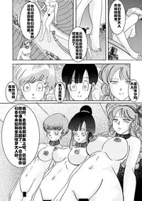 [Light Rate Port Pink] Tanjou!! Aku no Onna San Senshi Erasa Chichi Lunch Sennou Kaizou Keikaku (Dragon Ball Z) [Chinese] [村长个人汉化]