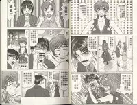 [Ozaki Akira] Caster Natsume Reiko no Yuuwaku 2 | 嗆辣女主播 夏目玲子的誘惑 2 [Chinese]