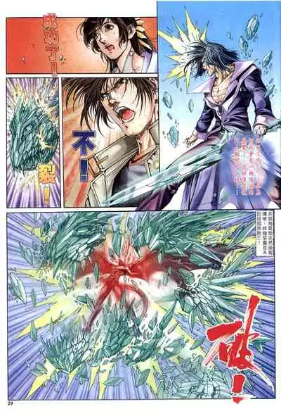 The Eight Immortals Saint Legend (16-20)