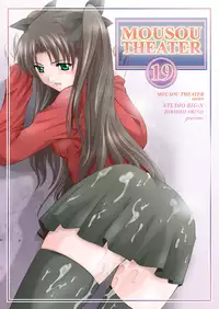 [Studio BIG-X (Arino Hiroshi)] MOUSOU THEATER 19 (Fate/Stay Night) [Digital]