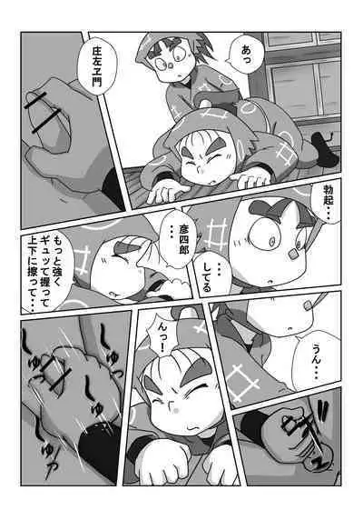 Ninjutsu Gakuen ni Bokutachi Futarikiri - Part 1