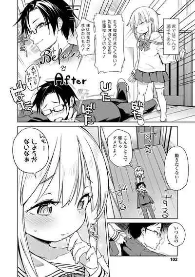 [Atage] Tsugou ga Yokute Kawaii Mesu. - Convenient and cute girl [Digital]