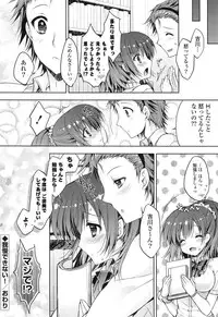 [Araiguma] Momoiro Milk