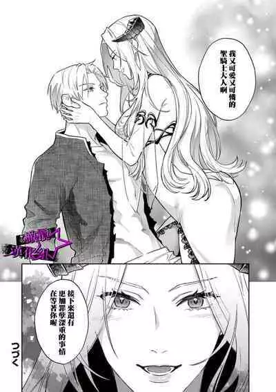 [Shidatsu Takayuki, Sekka] Kukkoro Night ~Seinaru Kishi wa Kuroki Yoroi o Mi ni Matou~ 1-2 | 呜!杀了我☆～身披漆黑铠甲的圣骑士～01-02话 [Chinese] [橄榄汉化组]