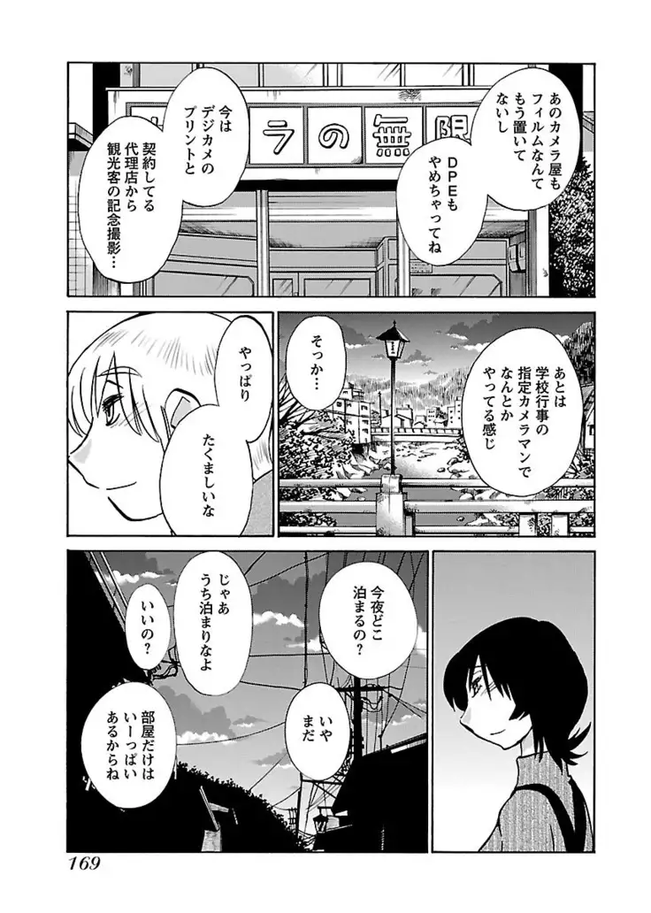 -with me？- ここではないどこかへ