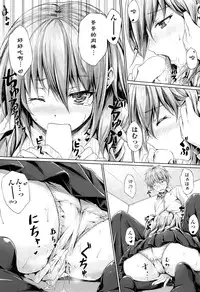 [Suien] Imoype (COMIC Aun 2015-03) [Chinese] [漫の漢化組]