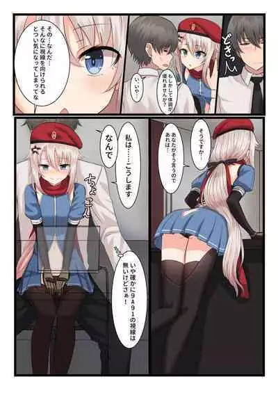 [LAB CHICKEN (Yakob)] 9A-91-chan wa Shikikan to Chomechome Shitai! (Girls' Frontline) [Digital]