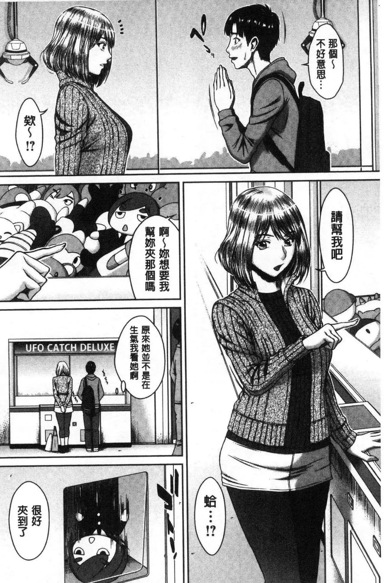 Hamekano chijo to retsujo daiari