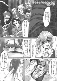 (Reitaisai 14) [Jinriki Transmission, Shiodome project (Various)] Touhou Boujo-kei Sougou Goudou-shi 「Bouchou!!!!!!!!」 (Touhou Project)