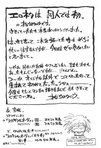 [MORIMI-YA (Various)] Morimiya Ichigouten (Various)