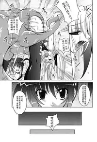 (C76) [Yoru no Benkyoukai (Fumihiro)] NF-02 (Mahou Shoujo Lyrical Nanoha) [Chinese] [无毒汉化]
