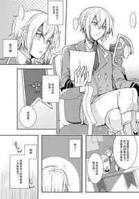 (C92) [Nekobakuchi (Uzukinoko)] Toaru Eishi no Mousou Nisshi (BLAZBLUE) [Chinese] [二齿漫个人汉化]