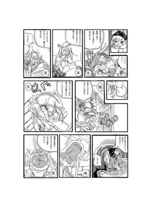 The Vicious Liquid Lady's Room