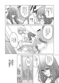 COMIC ExE 08 [Digital]