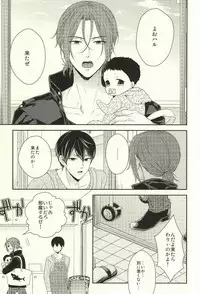 (C87) [Karaage of the Year (Karaage Muchio)] MAMATOMO (Free!)