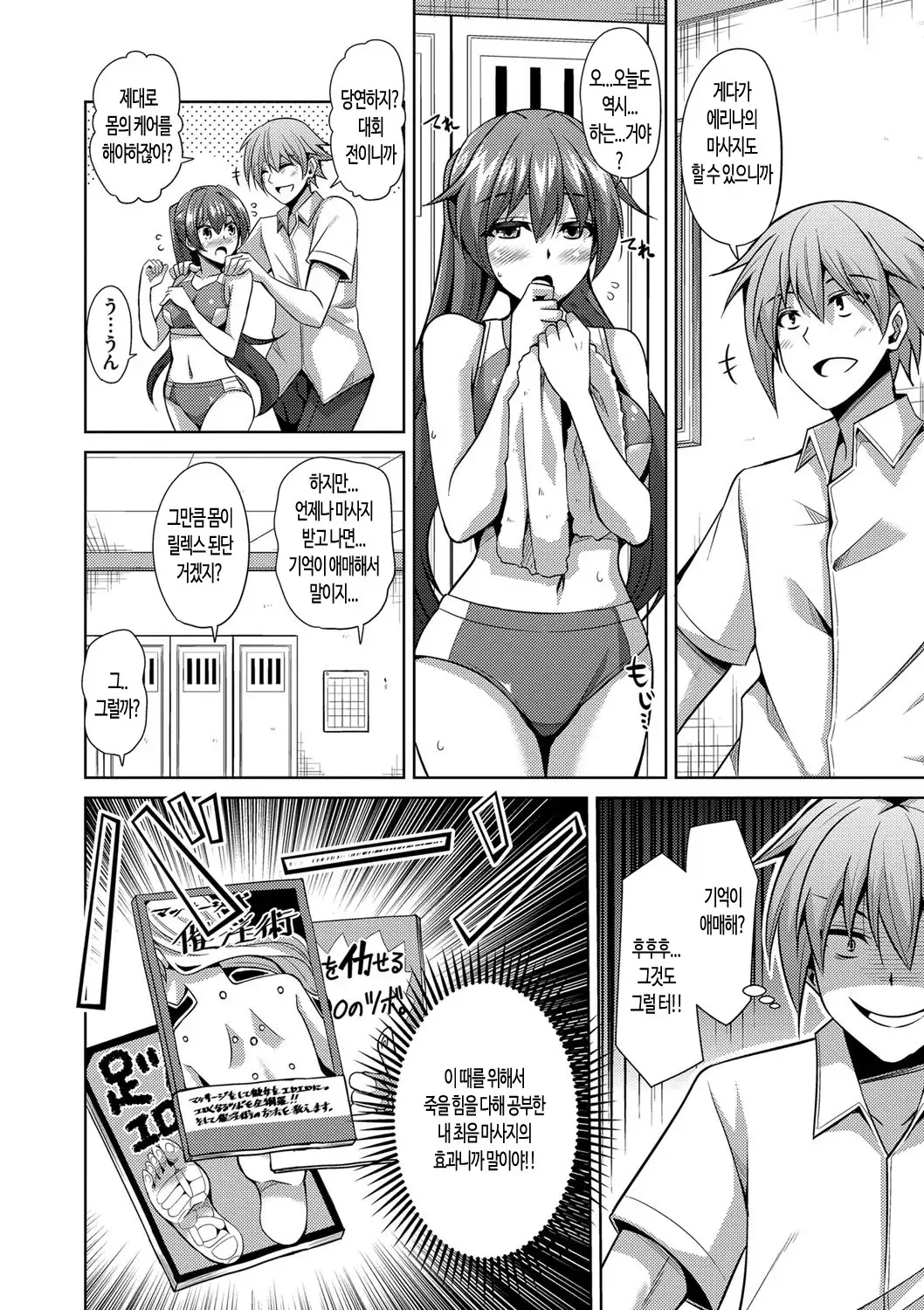 Saiin VR Control | 최음VR 컨트롤