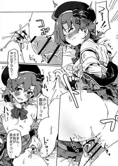 (C97) [Ikkansei (Kusugi Tai)] [#17 Menuett] (THE IDOLM@STER MILLION LIVE!)