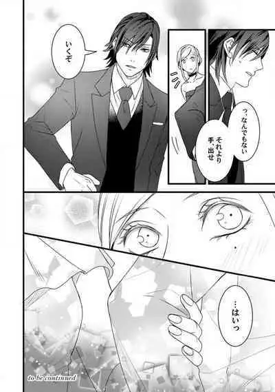 [Tadano Akira] Room Share - Yajuu Host to Futarikurashi 1-12