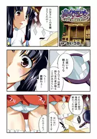 [Anthology] Gatchiri Kairaku Land Vol.3 Jokyoushi ga, Onna Keiji ga, Onna Tenshi, Sarani Miko Made, Tsugitsugi to Okasareru! [Digital]