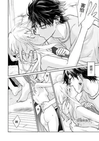 [霧吹弥生漢化组][三角ペンチ]可怕的臭臉君對貓很癡迷