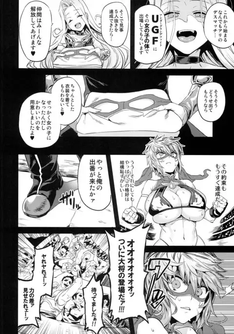 Hentai TS Wrestler Gran - Hentai TS Luchador Gran-chan