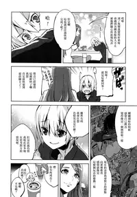 [Suemitsu Dicca] Magical Insence Vol. 06 (Koushoku Shounen Vol. 09) [Chinese] [EZR個人漢化]