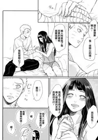 (Oshinobi Date) [Ring Memo (Oretto)] NekoPani (Naruto) [Chinese] [沒有漢化]