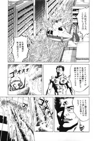 [Miyama Noboru] Cambrian Vol. 3