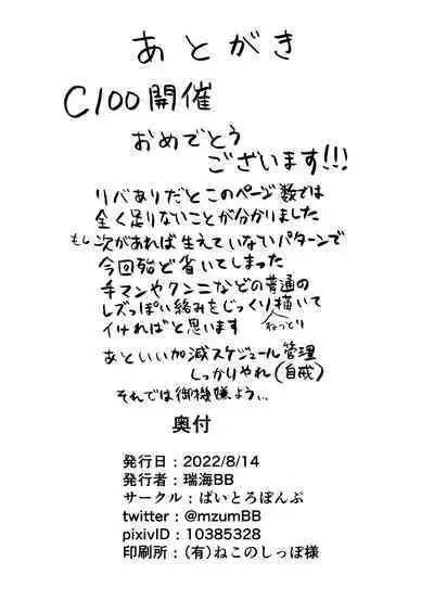 ShinyMoon x WhiteLily 4 | 闪亮美月 x 纯白莉莉艾