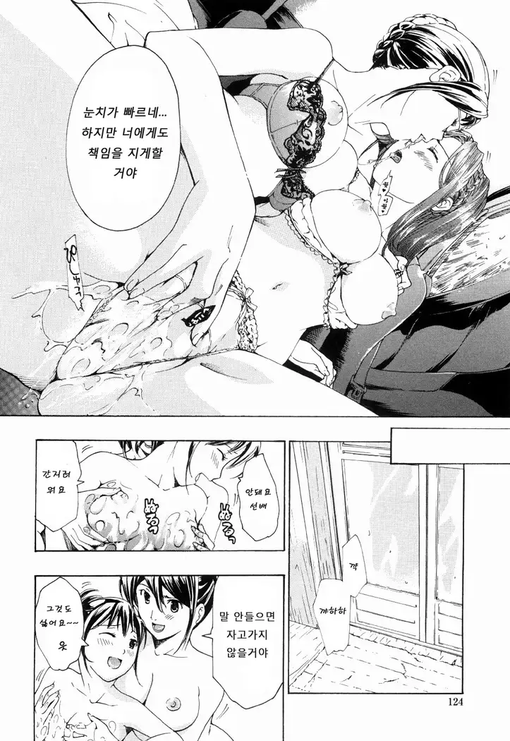 Shoujo Seiiki - Girl's Sanctuary