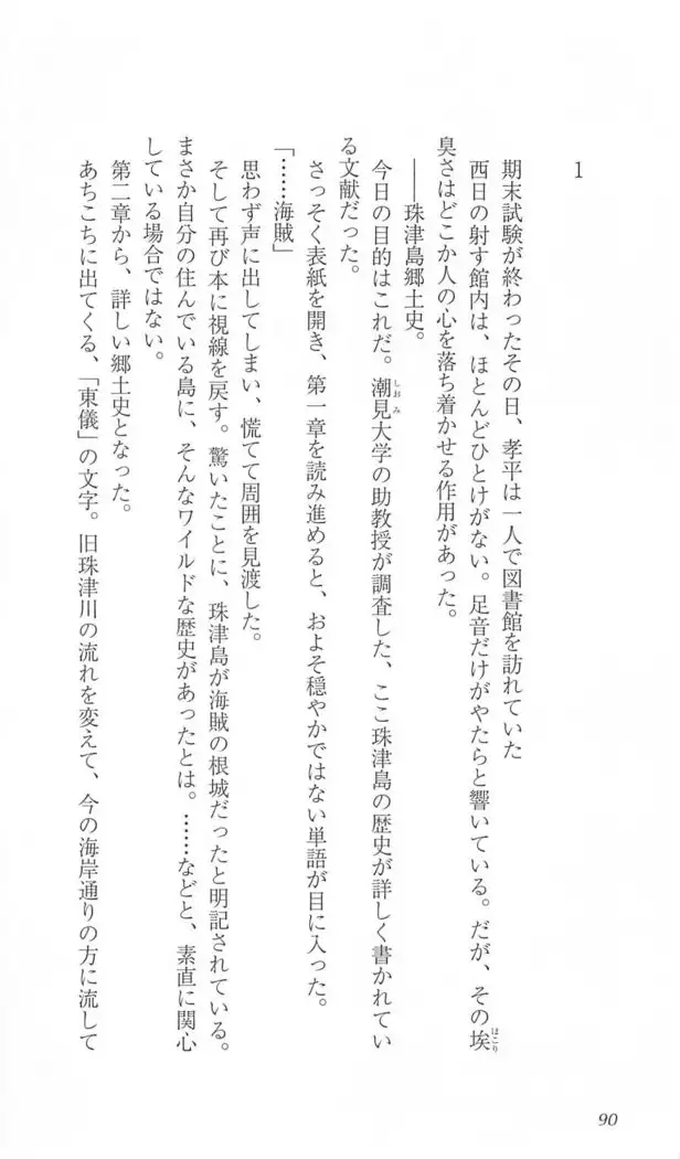 FORTUNE ARTERIAL 白編