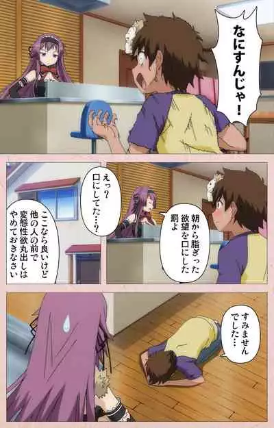 Tsun Tsun Maid wa Ero Ero Desu complete ban