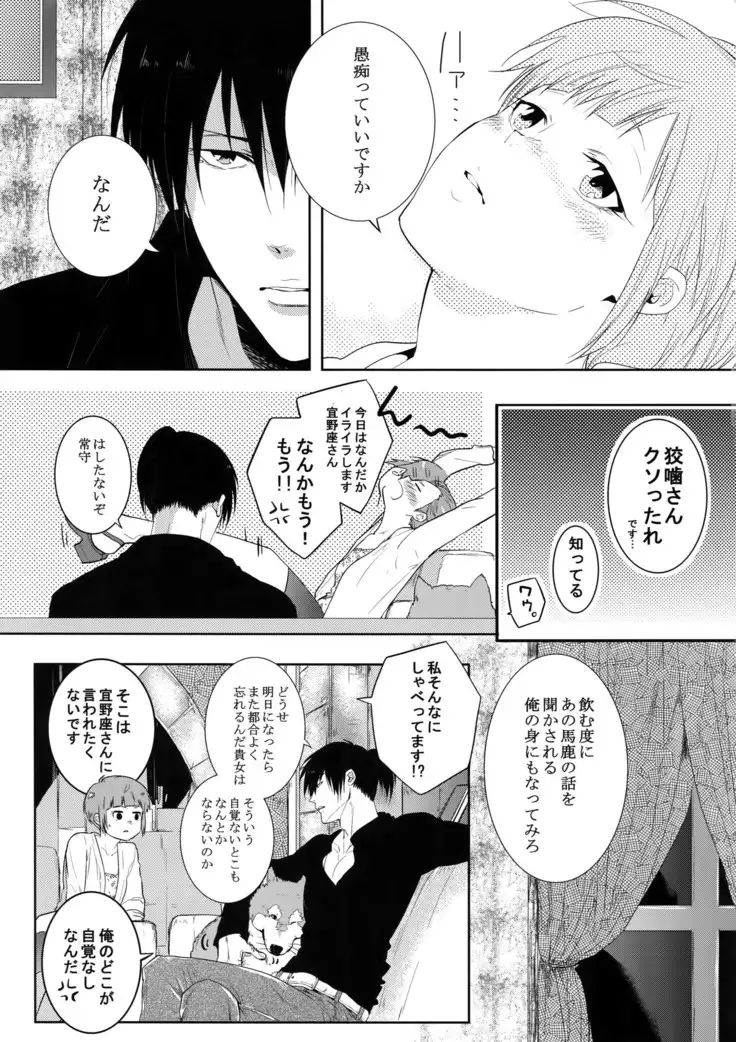 Suna ni Hisomu Kotodama