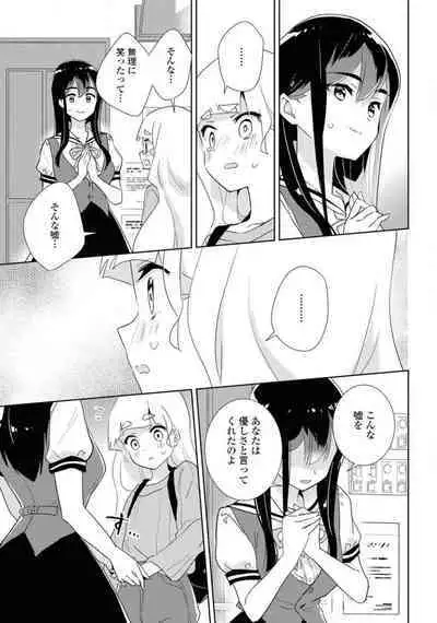 Comic Yuri Hime 2021-02