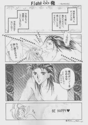 Muteki no Crazy Power