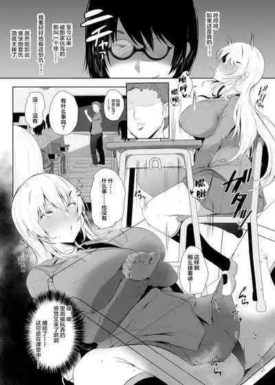 Revenge Enkaku Onaho