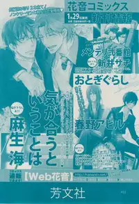 花音 2015-02