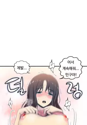 One Room Hero Ch.1-42