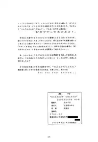 (C38) [TENT HOUSE (Various)] RAINBOW CHASER - TENT HOUSE Vol. XI (Tsuide ni Tonchinkan)