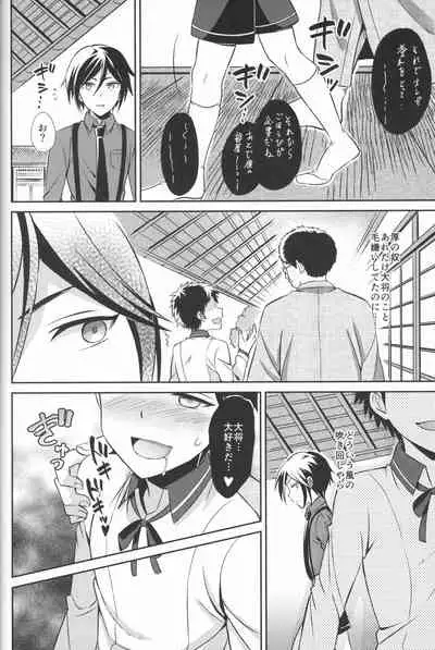 (Happy Awa Time) [Usamimi Syndrome (Erutasuku)] Love Rape! (Touken Ranbu)