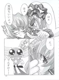 (C54) [GOLD RUSH (Suzuki Address)] DIGITALIAN (Cyber Team in Akihabara, To Heart, Pokemon)