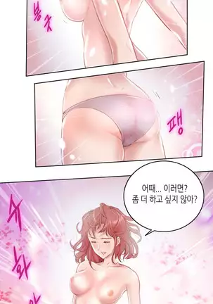 Erotic Sensuality & Perception 1-13